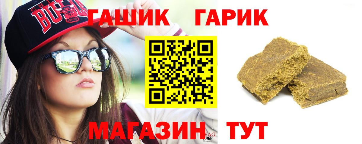 ГАШ Premium Магнитогорск