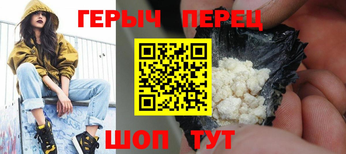 ГЕРОИН  ГЕРОИН Афган  Вход с VPN  Магнитогорск 