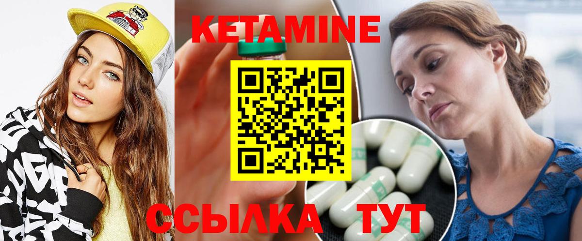 Кетамин VHQ Магнитогорск