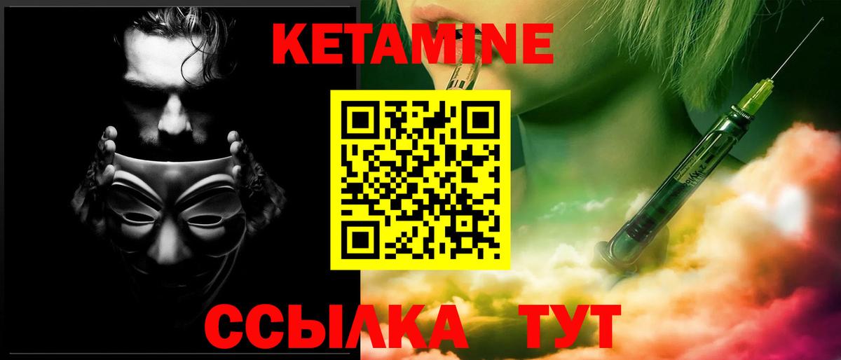 Магнитогорск  КЕТАМИН ketamine  Вход с VPN 