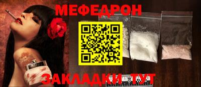 мефедрон мука Жуковский