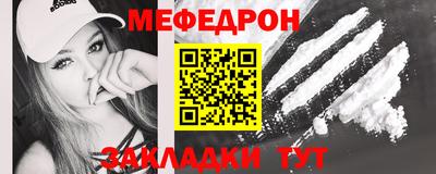 мефедрон мука Жуковский