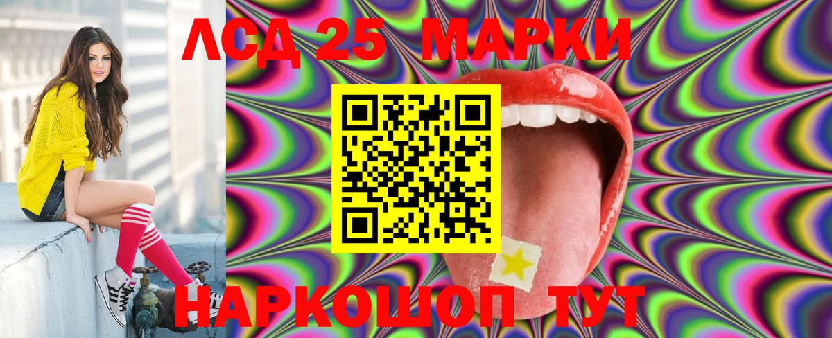 ЛСД экстази кислота  LSD-25 экстази кислота  Вход с VPN  Магнитогорск 