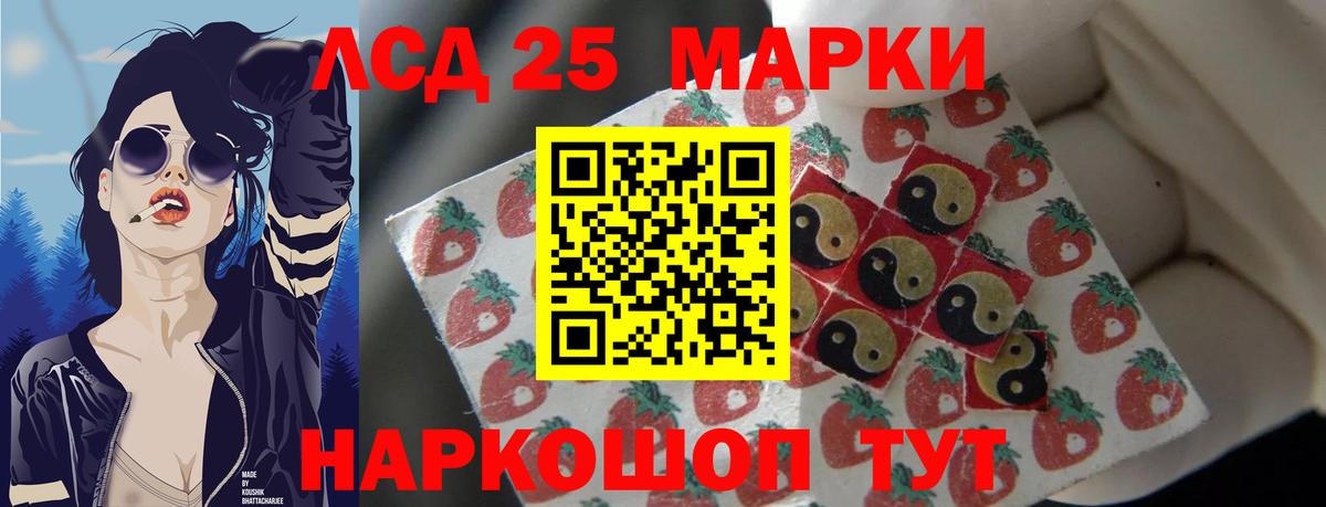 ЛСД экстази кислота Магнитогорск