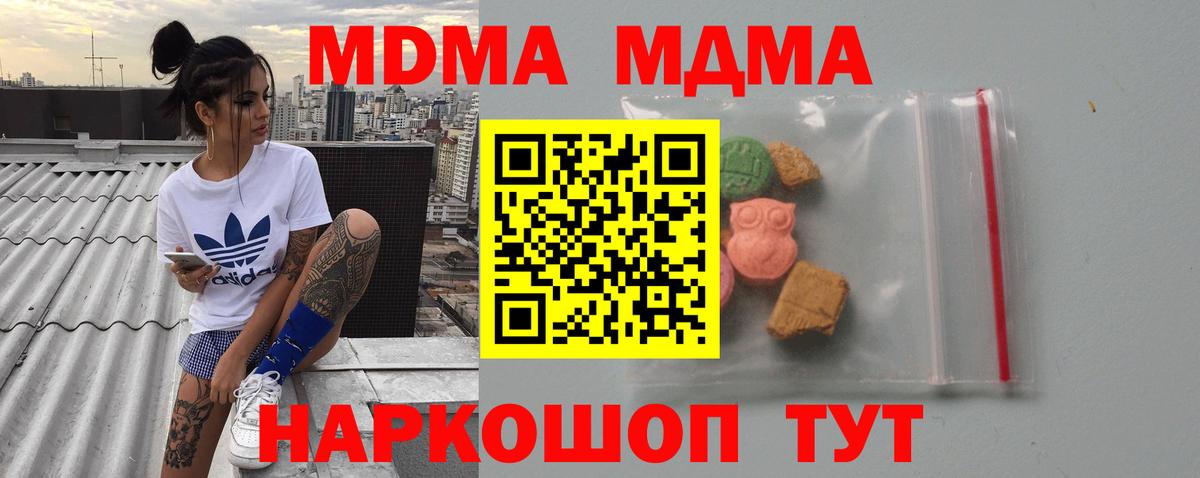 MDMA Molly Магнитогорск