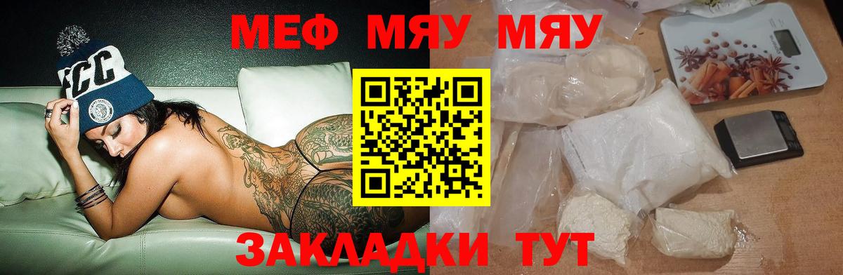 Меф  Магнитогорск