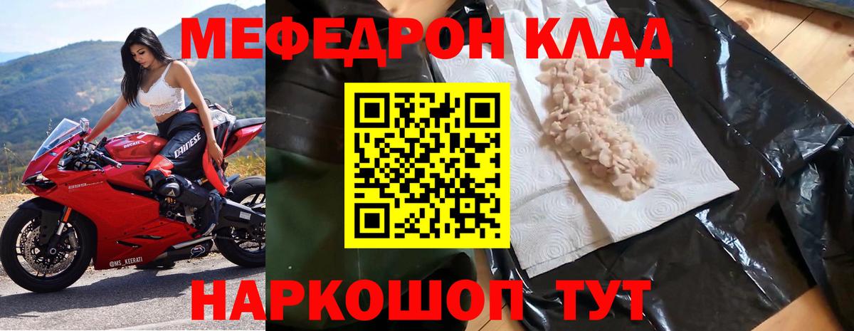 Меф  МЕФ мука  Вход с VPN  Магнитогорск 