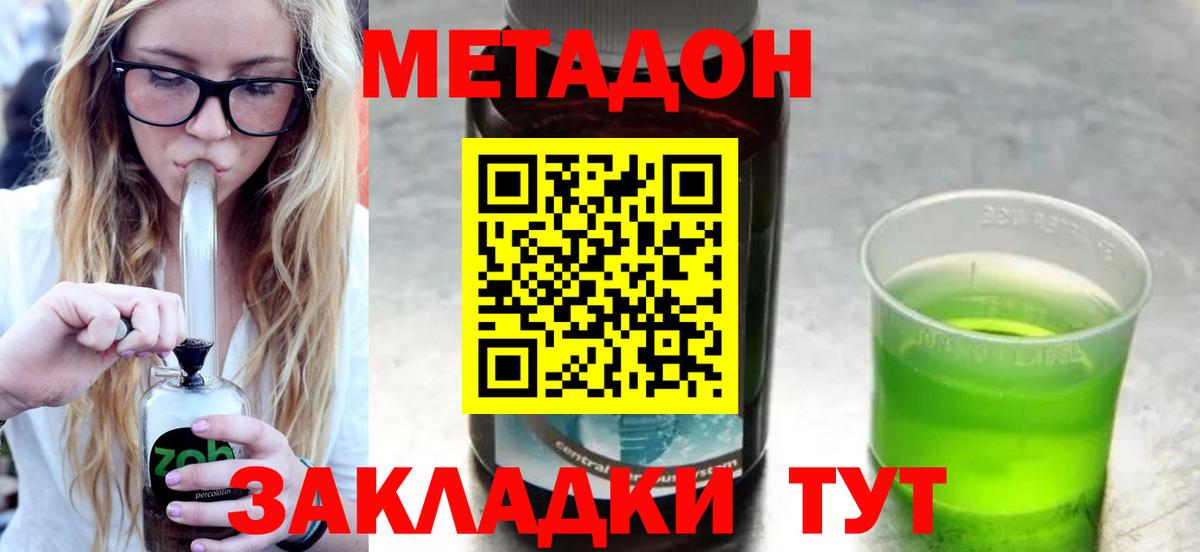 Метадон мёд  omg ссылка  Магнитогорск  Метадон мёд  Вход с VPN 