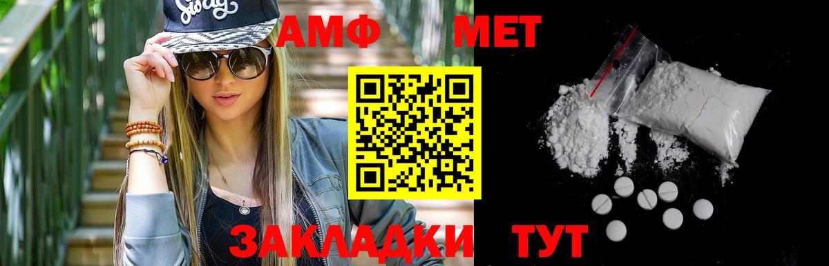 МЕТАМФЕТАМИН кристалл Магнитогорск