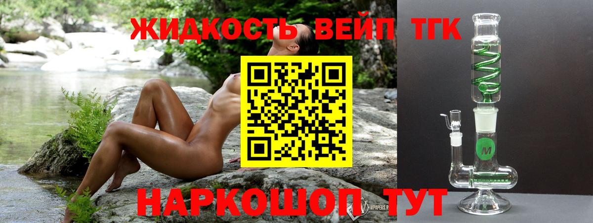 ТГК гашишное масло Магнитогорск